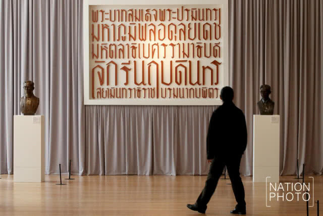 นิทรรศการ ภาพถ่ายฝีพระหัตถ์ของพระบาทสมเด็จพระปรมินทรมหาภูมิพลอดุลยเดช