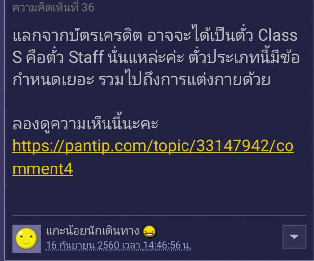 การบินไทยแจง
ไม่มีกฎห้ามผู้โดยสาร
สวมรองเท้าแตะ
ขึ้นเครื่องบิน