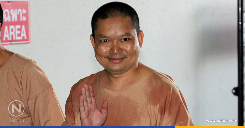 ศาลนัดตรวจหลักฐาน "อดีตหลวงปู่เณรคำ" ศาลนัดตรวจหลักฐาน "อดีตหลวงปู่เณรคำ"
