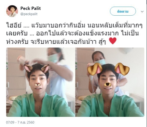 "คุณหลวงผลิต" รับโหมงานหนัก! หวั่นกลับมาป่วยอีก