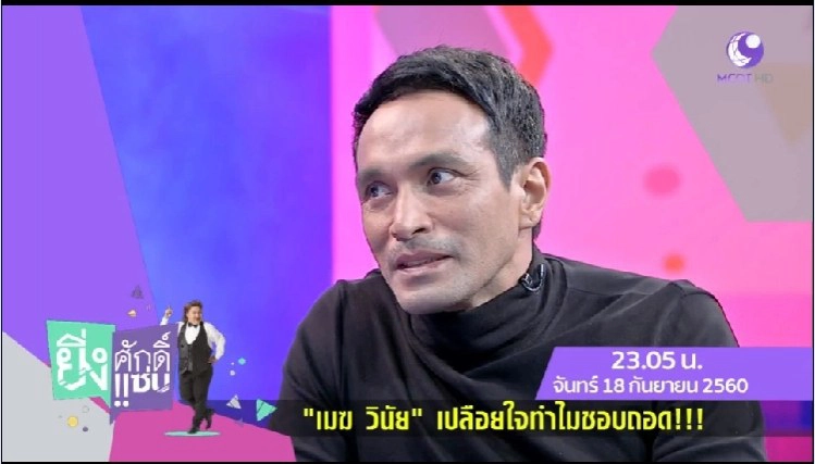 เกือบบ้านแตก!!! "วินัย ไกรบุตร" ไม่เลิกเจ้าชู้ จนเมียจับได้