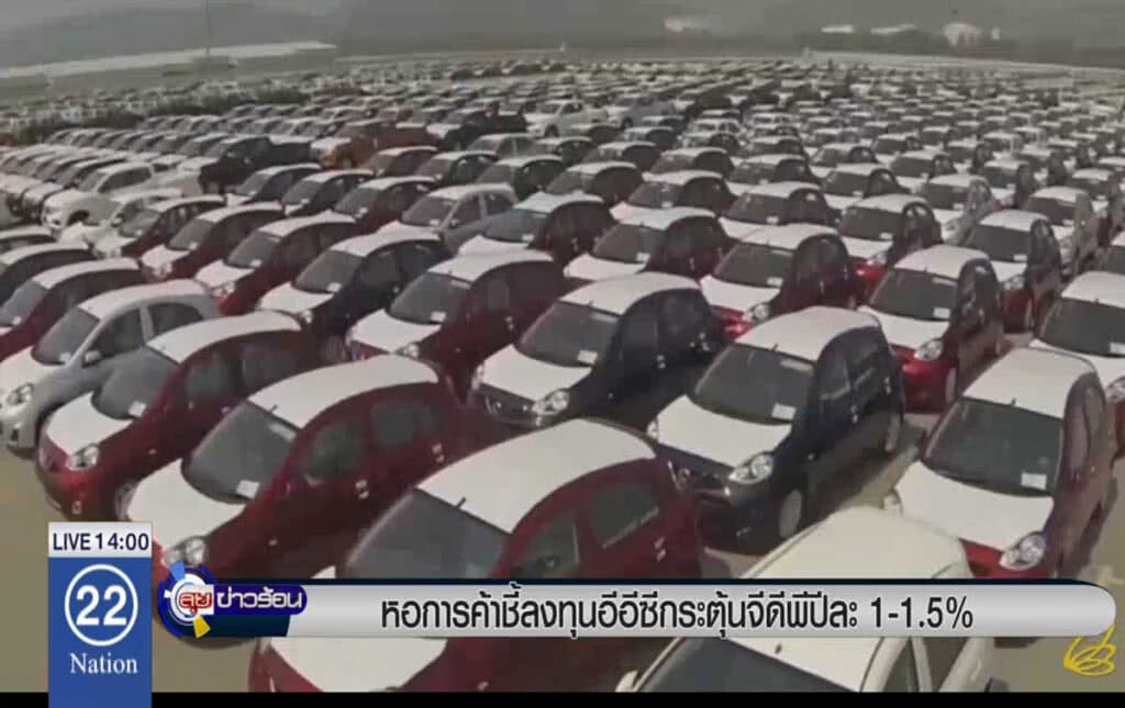 หอการค้าชี้ลงทุนอีอีซี กระตุ้นจีดีพีปีละ 1-1.5% หอการค้าชี้ลงทุนอีอีซี กระตุ้นจีดีพีปีละ 1-1.5%