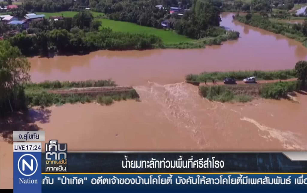 น้ำยมทะลักท่วมพื้นที่ ศรีสำโรง น้ำยมทะลักท่วมพื้นที่ ศรีสำโรง