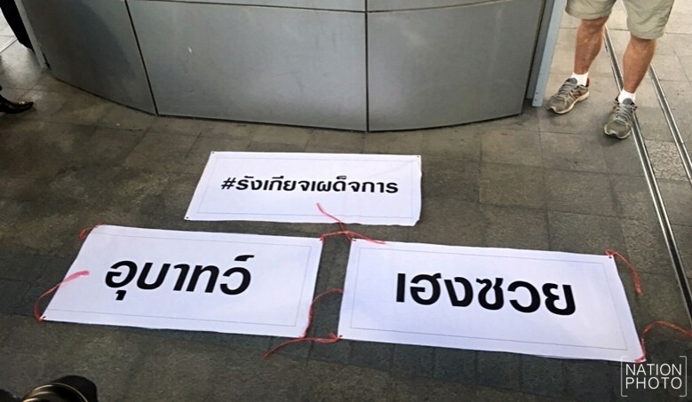 "เนติวิทย์" ร่วมปชต.ใหม่ จัดระลึก 11 ปีรัฐประหาร