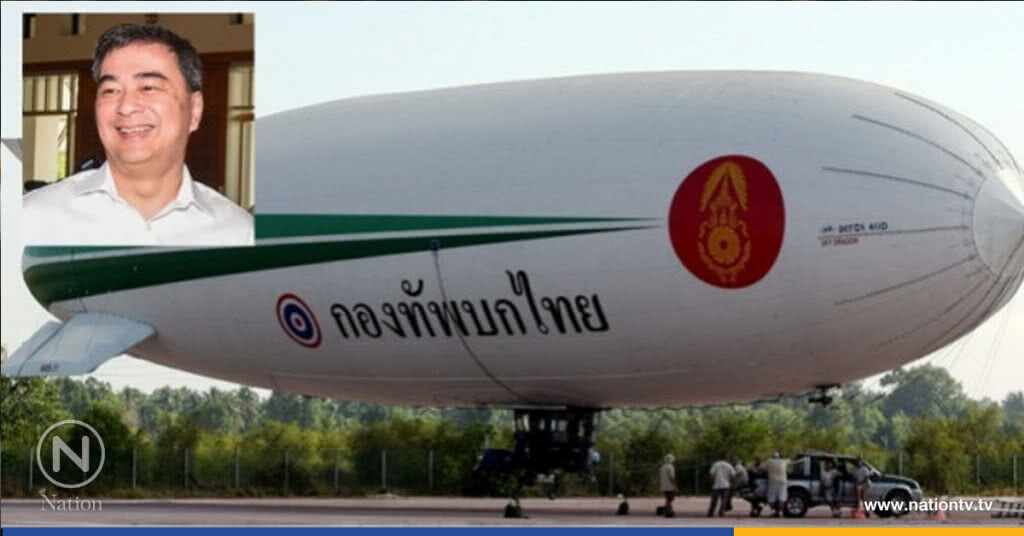 "อภิสิทธิ์" โยนกองทัพบกชี้แจง "เรือเหาะ" "อภิสิทธิ์" โยนกองทัพบกชี้แจง "เรือเหาะ"