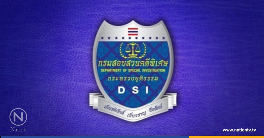 จี้ดีเอสไอสอบ"อุตตม-ชัยณรงค์"ฟอกเงิน จี้ดีเอสไอสอบ"อุตตม-ชัยณรงค์"ฟอกเงิน