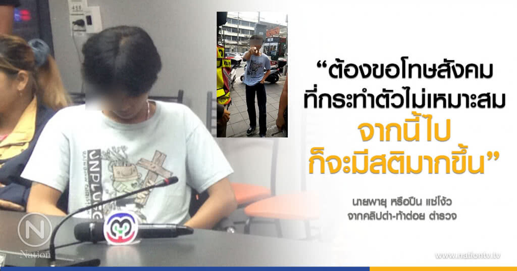 ศาลสั่งปรับ 14,200 บ.
แม่-ลูกด่า-ท้าต่อย ตร.
โทษจำคุกรอลงอาญา 1 ปี