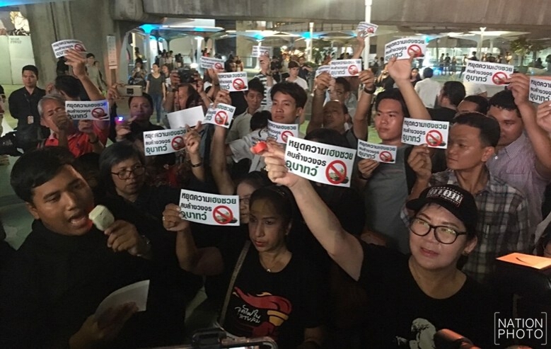 "เนติวิทย์" ร่วมปชต.ใหม่ จัดระลึก 11 ปีรัฐประหาร