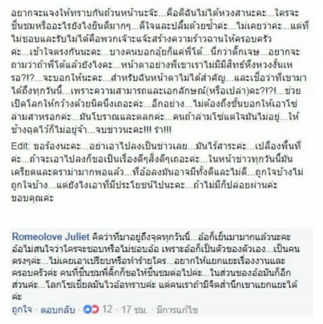 "ติ๊กชีโร่" โต้ข่าวเตียงหัก หลังภรรยาโพสต์เดือด