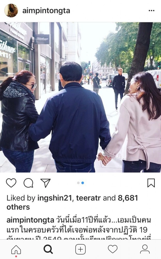 ก้นบึ้งความรู้สึก...
"เอม พินทองทา" 
กับ 11 ปี ที่
"ทักษิณ" ถูกยึดอำนาจ