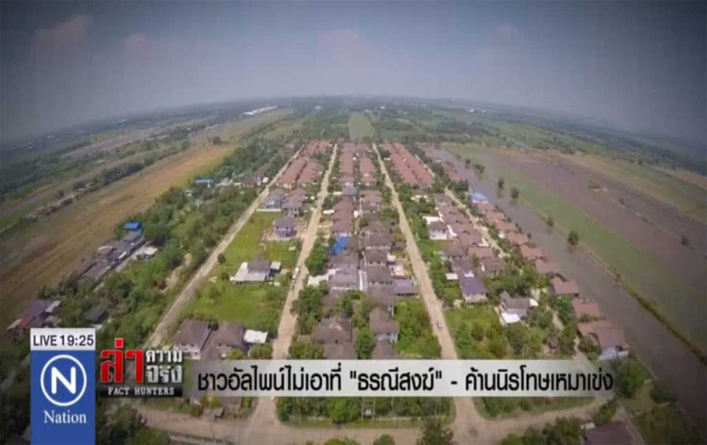 ชาวอัลไพน์ไม่เอาที่ "ธรณีสงฆ์" ค้านนิรโทษเหมาเข่ง ชาวอัลไพน์ไม่เอาที่ "ธรณีสงฆ์" ค้านนิรโทษเหมาเข่ง