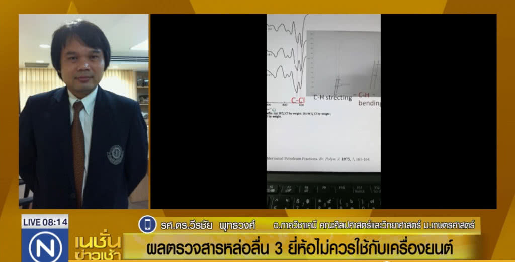 เผยผลตรวจสารหล่อลื่น 3 ยี่ห้อ ระยะยาวอาจทำให้เครื่องพัง เผยผลตรวจสารหล่อลื่น 3 ยี่ห้อ ระยะยาวอาจทำให้เครื่องพัง