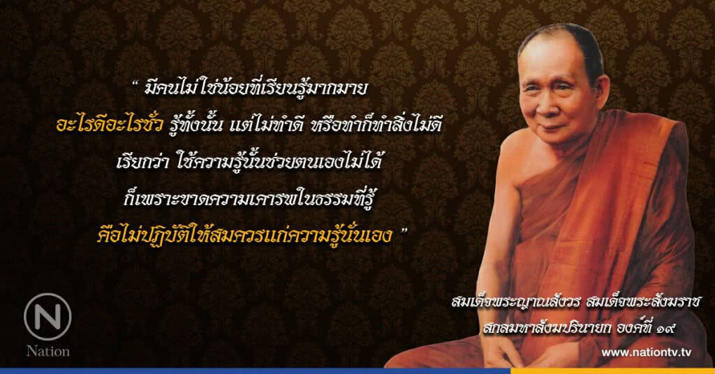 วันพฤหัสบดีที่ ๒๑ กันยายน ๒๕๖๐ ขึ้น ๑ ค่ำ เดือน ๑๑ ปีระกา