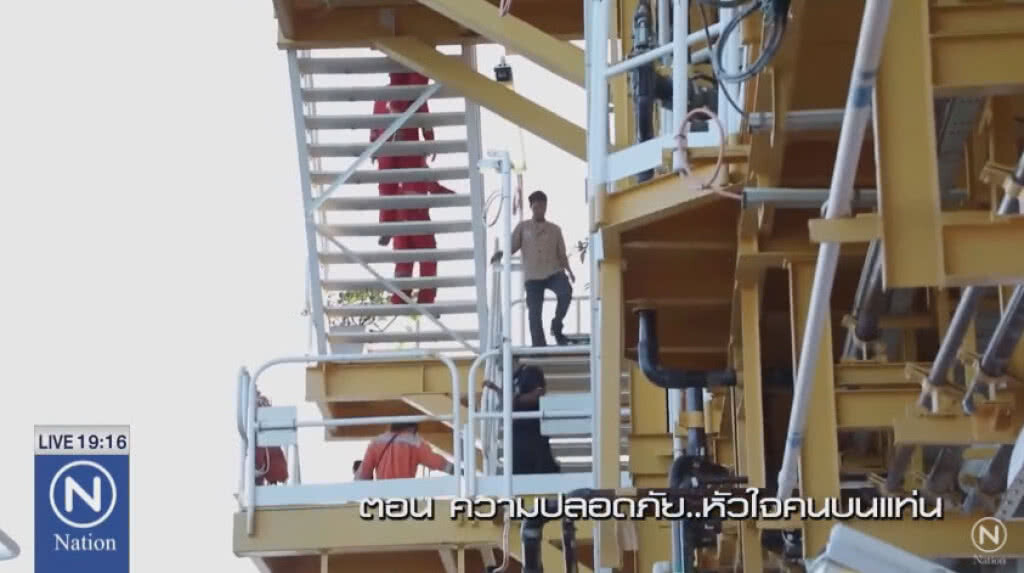 เจาะชีวิตคนบนแท่น ตอนที่8 : ความปลอดภัย...หัวใจคนบนแท่น เจาะชีวิตคนบนแท่น ตอนที่8 : ความปลอดภัย...หัวใจคนบนแท่น