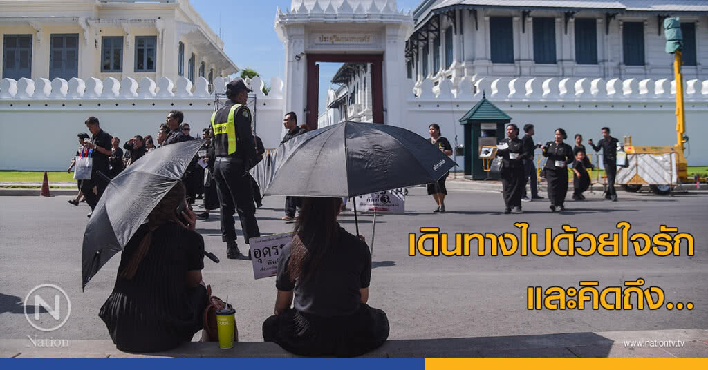 เดินทางไปด้วยใจรัก และคิดถึง... เดินทางไปด้วยใจรัก และคิดถึง...