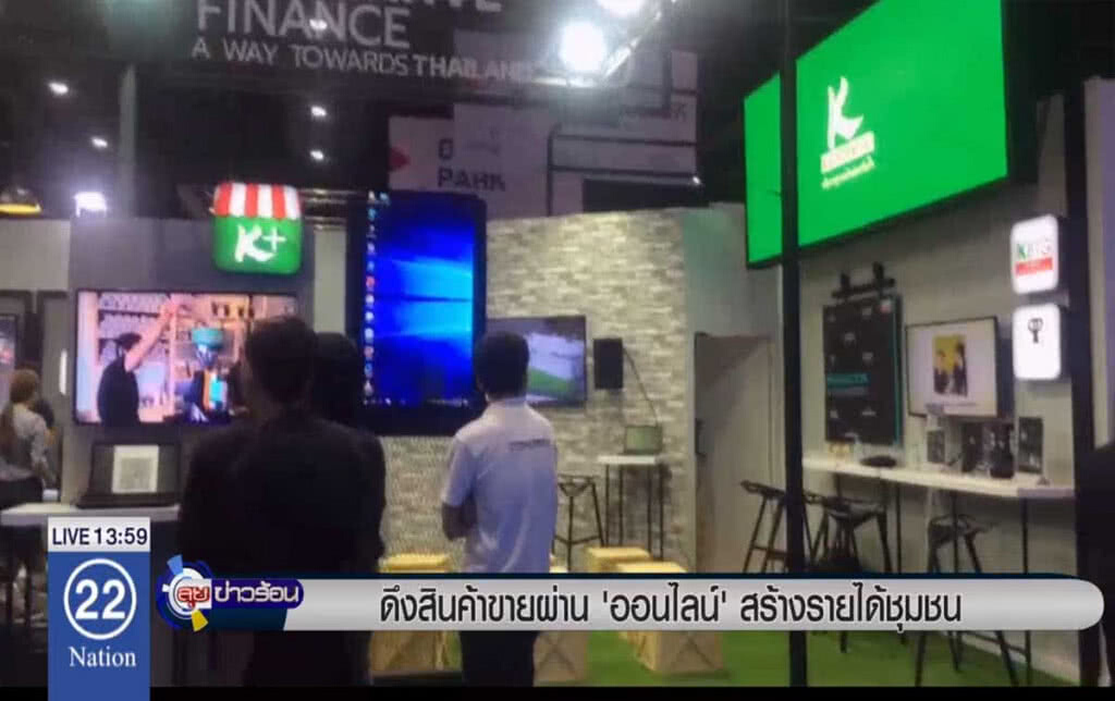 ดึงสินค้าขายผ่าน "ออนไลน์" สร้างรายได้ชุมชน ดึงสินค้าขายผ่าน "ออนไลน์" สร้างรายได้ชุมชน
