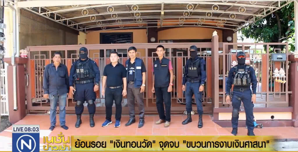 ย้อนรอย "เงินทอนวัด" จุดจบ "ขบวนการงาบเงินศาสนา"
