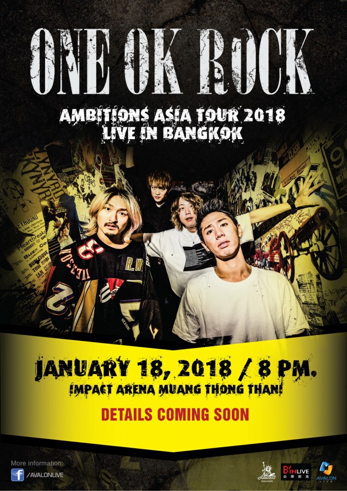 "ONE OK ROCK" เปิดเอเชียทัวร์แรกที่ไทย 18 ม.ค.61