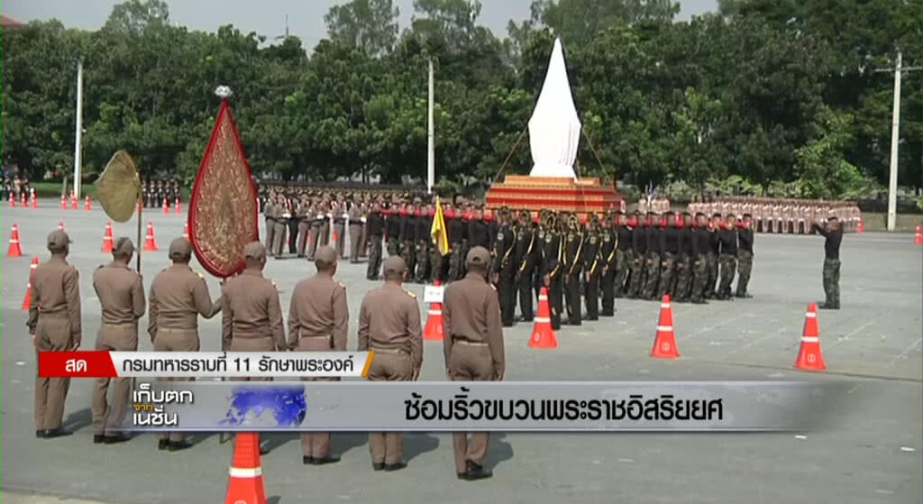 เก็บตกเที่ยง l ช่วงที่ 2 l 22-09-60 เก็บตกเที่ยง l ช่วงที่ 2 l 22-09-60