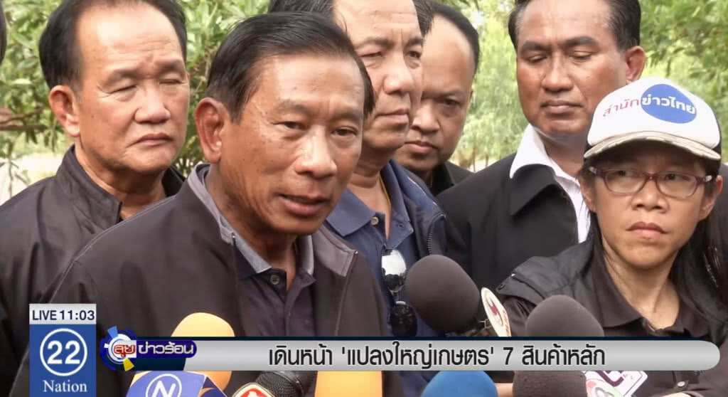 เดินหน้า "แปลงใหญ่เกษตร" 7 สินค้าหลัก เดินหน้า "แปลงใหญ่เกษตร" 7 สินค้าหลัก