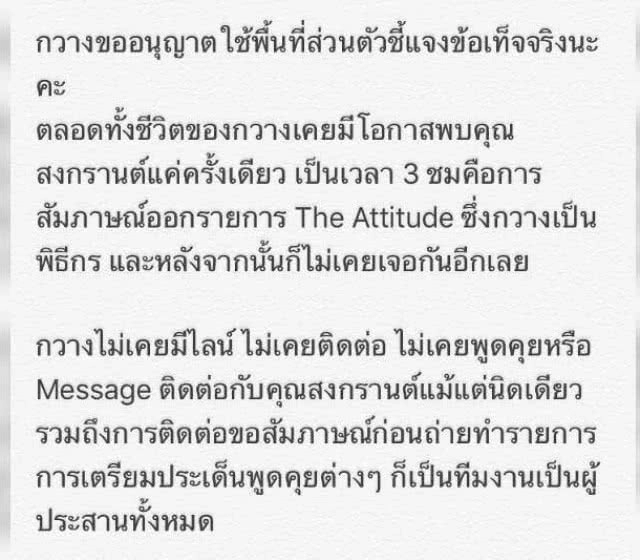 ดราม่ากระทะร้อน แอฟ-สงกรานต์ รักสั่นคลอนเพราะมือที่3 ?
