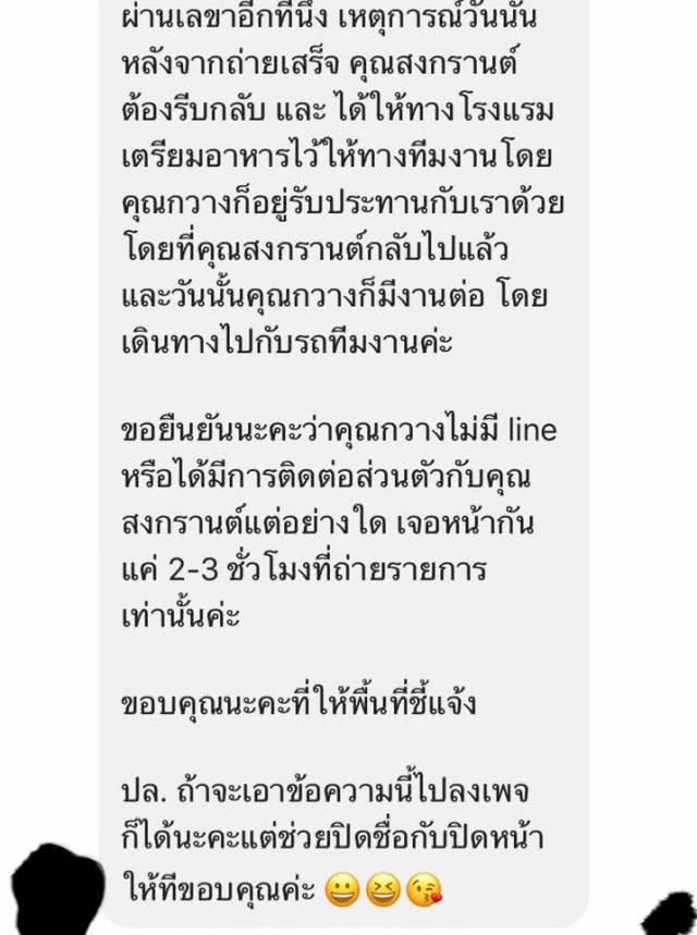 ดราม่ากระทะร้อน แอฟ-สงกรานต์ รักสั่นคลอนเพราะมือที่3 ?