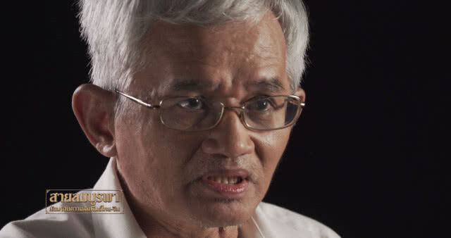 สายลมบูรพา : ย้อนรอยความสัมพันธ์ ไทย-จีน" ตอนที่ 6 ตำนานคอมมิวนิสต์ไทย