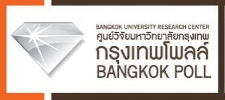 ปชช.อยากเห็นการสร้างความปรองดองให้สำเร็จก่อนเลือกตั้ง ปชช.อยากเห็นการสร้างความปรองดองให้สำเร็จก่อนเลือกตั้ง