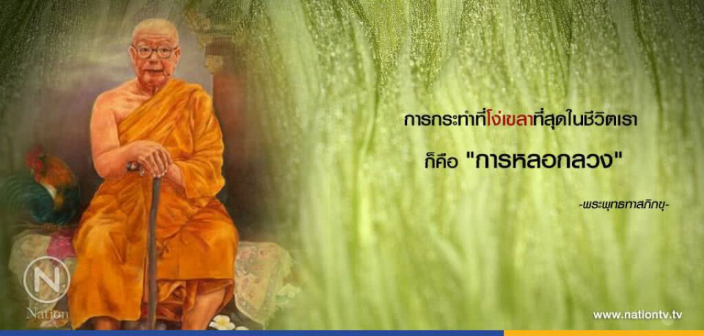 วันอาทิตย์ที่ ๒๔ กันยายน ๒๕๖๐ ขึ้น ๔ ค่ำ เดือน ๑๑ ปีระกา วันอาทิตย์ที่ ๒๔ กันยายน ๒๕๖๐ ขึ้น ๔ ค่ำ เดือน ๑๑ ปีระกา