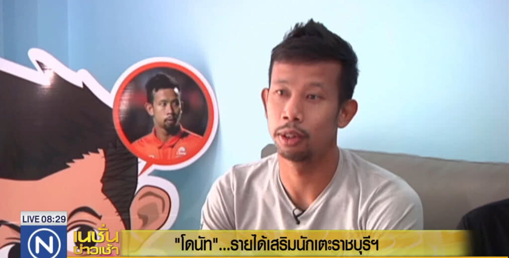 "โดนัท"... รายได้เสริม นักเตะราชบุรีฯ "โดนัท"... รายได้เสริม นักเตะราชบุรีฯ