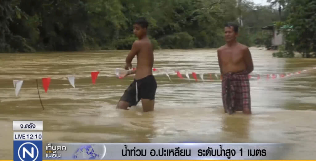 ปะเหลียน....น้ำท่วมสูง 1 เมตร ทำให้เกิดดินถล่มปิดทางเข้าออก ปะเหลียน....น้ำท่วมสูง 1 เมตร ทำให้เกิดดินถล่มปิดทางเข้าออก