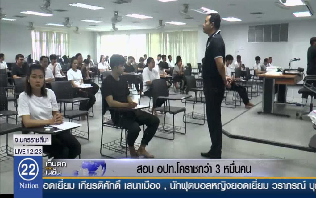 สอบ อปท.โคราชกว่า 3 หมื่นคน สอบ อปท.โคราชกว่า 3 หมื่นคน