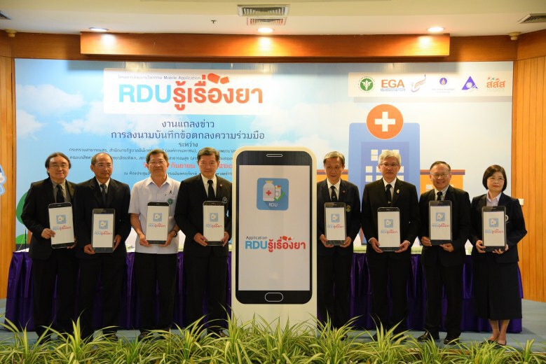 แอปฯ "ข้อมูลยา" ใช้ยาอย่างปลอดภัย หวังลดปัญหาเชื้อดื้อยา