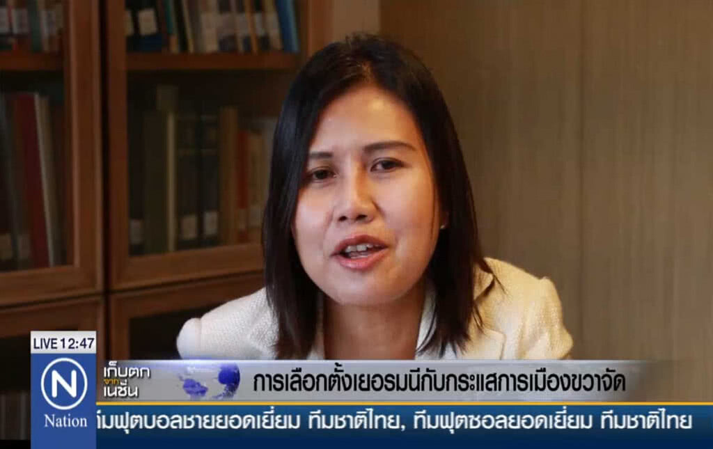การเลือกตั้งเยอรมนี กับกระแสการเมืองขวาจัด การเลือกตั้งเยอรมนี กับกระแสการเมืองขวาจัด
