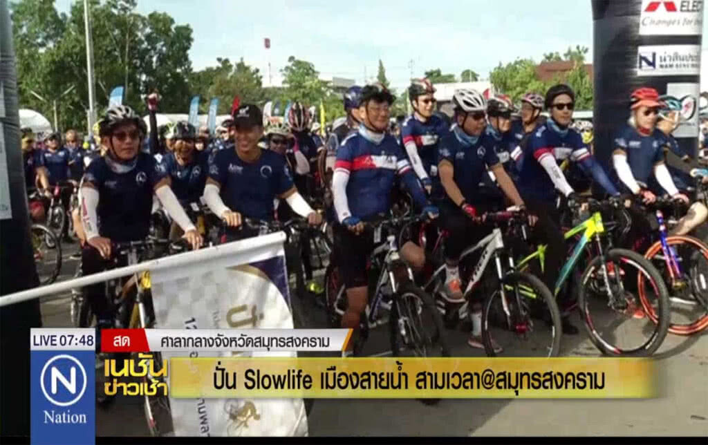 ปั่น Slowlife เมืองสายน้ำ สามเวลา@สมุทรสงคราม