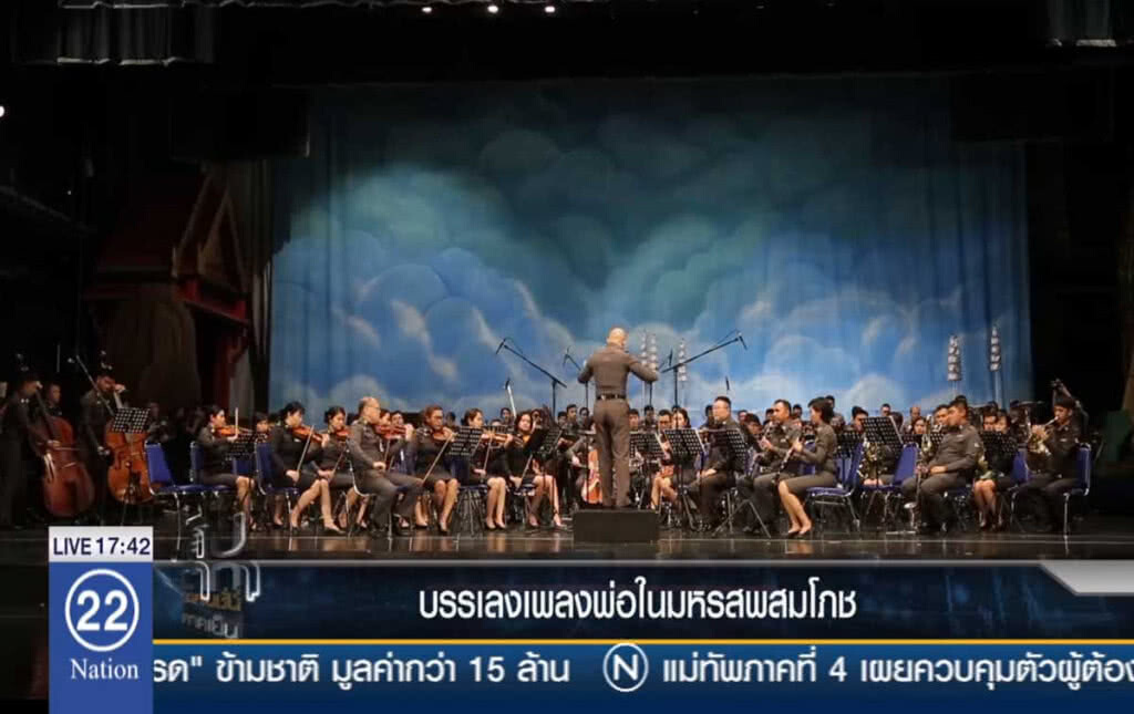 บรรเลงเพลงพ่อในมหรสพสมโภช
