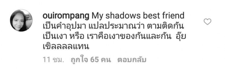 'เบลล่า-เวียร์'!! 'เงาของกันและกัน'