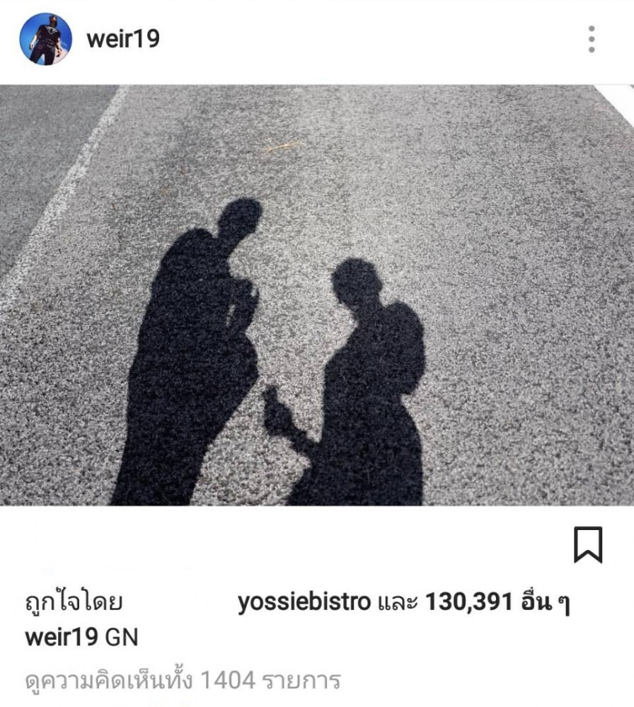 'เบลล่า-เวียร์'!! 'เงาของกันและกัน'