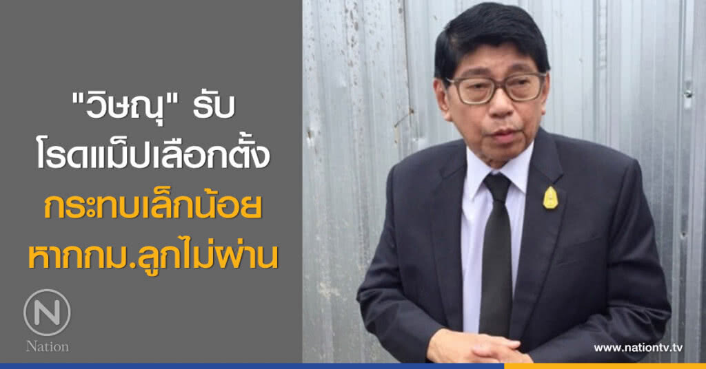 "วิษณุ" รับ
โรดแม็ปเลือกตั้ง
กระทบเล็กน้อย
หากกม.ลูกไม่ผ่าน "วิษณุ" รับ
โรดแม็ปเลือกตั้ง
กระทบเล็กน้อย
หากกม.ลูกไม่ผ่าน