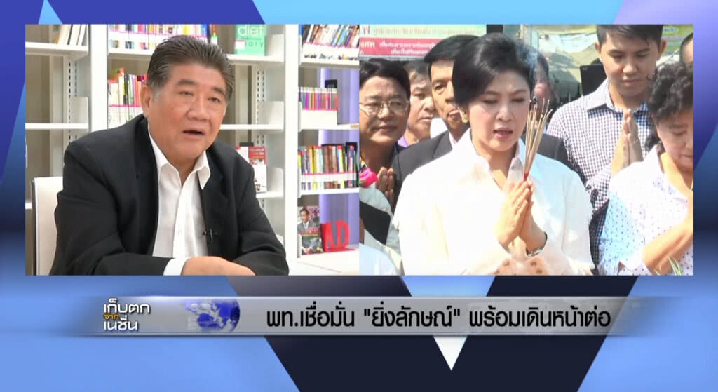 เก็บตกเที่ยง l ช่วงที่ 2 l 25-09-60 เก็บตกเที่ยง l ช่วงที่ 2 l 25-09-60