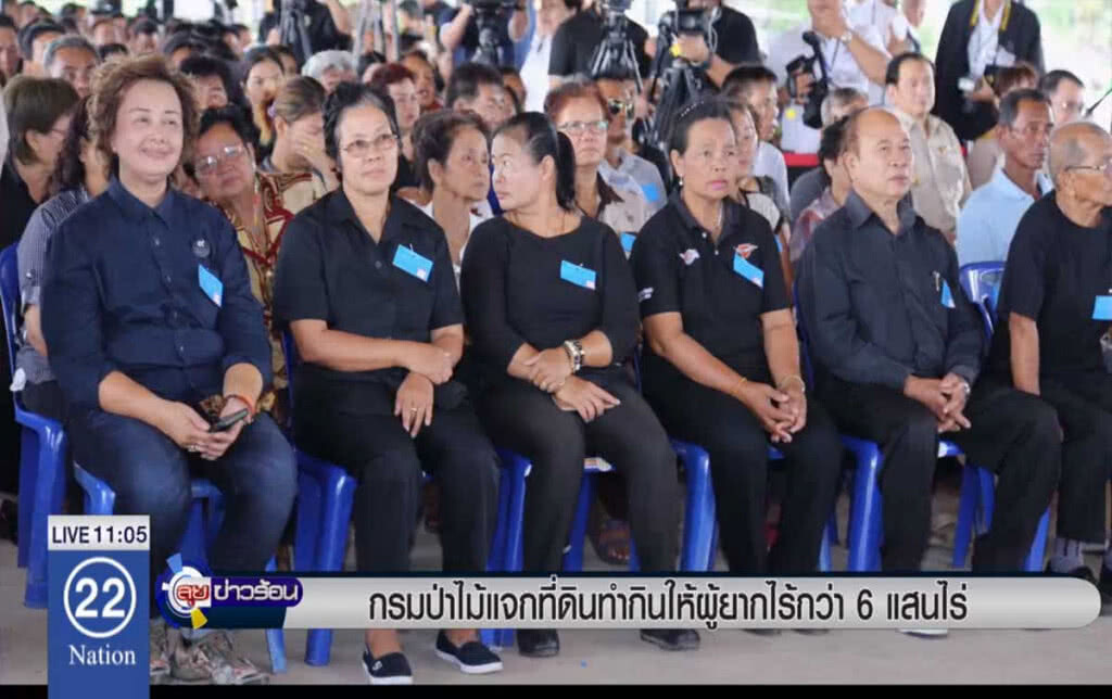 กรมป่าไม้แจกที่ดินทํากินให้ผู้ยากไร้กว่า 6 แสนไร่ กรมป่าไม้แจกที่ดินทํากินให้ผู้ยากไร้กว่า 6 แสนไร่