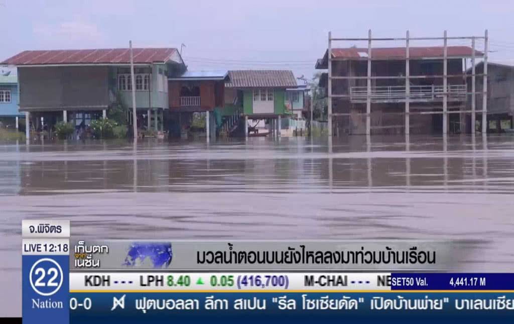มวลน้ำตอนบนยังไหลลงมา ท่วมบ้านเรือน มวลน้ำตอนบนยังไหลลงมา ท่วมบ้านเรือน