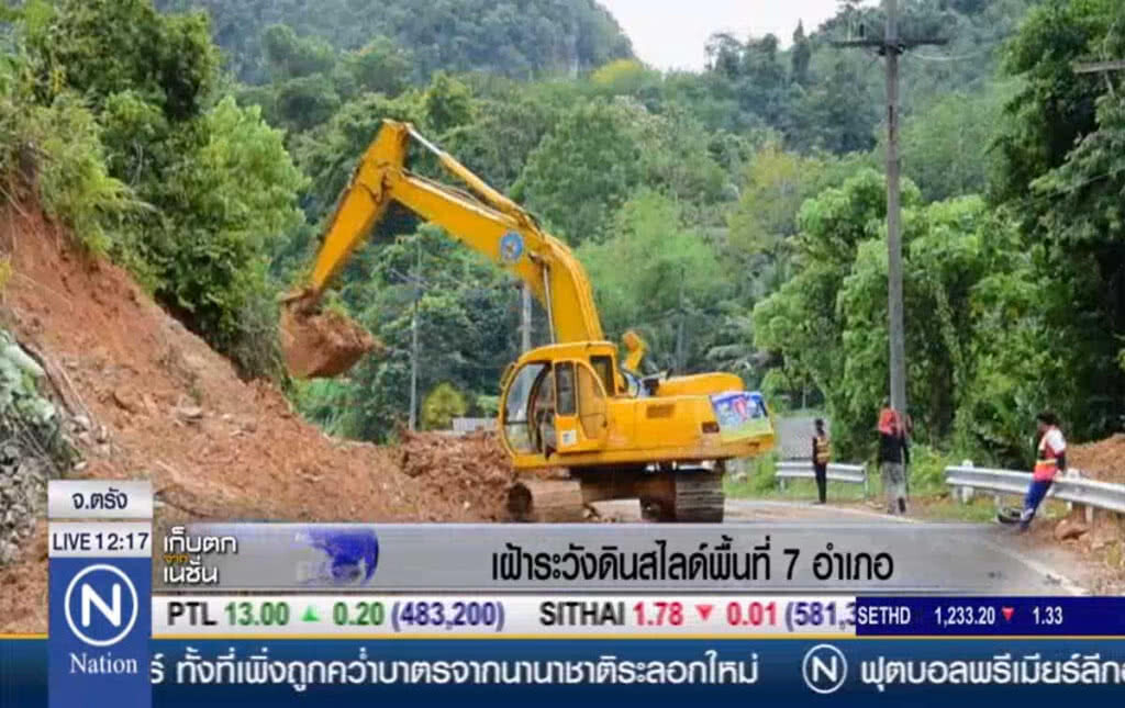 เฝ้าระวังดินสไลด์พื้นที่ 7 อำเภอ