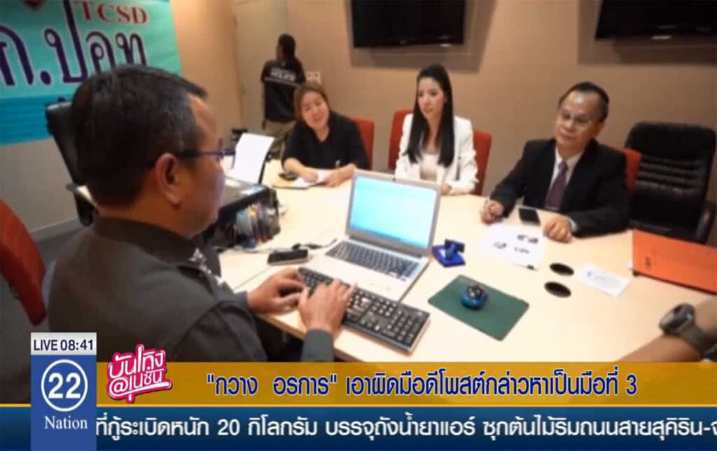 "กวาง อรการ" แจ้งความมือโพสต์กล่าวหาเป็น มือที่ 3 "กวาง อรการ" แจ้งความมือโพสต์กล่าวหาเป็น มือที่ 3