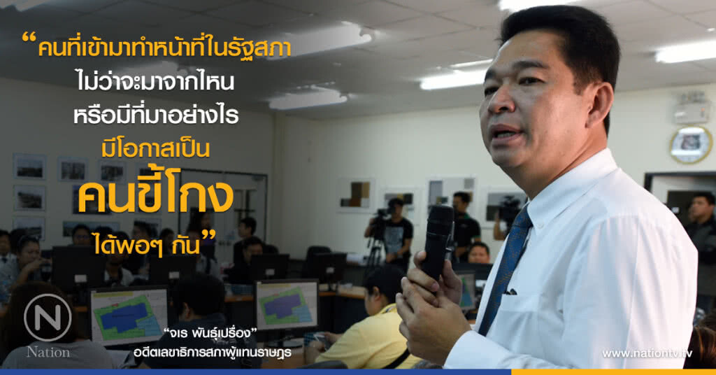 "จเร พันธุ์เปรื่อง" เขียนบทอำลาราชการ แฉสิ้นไส้!