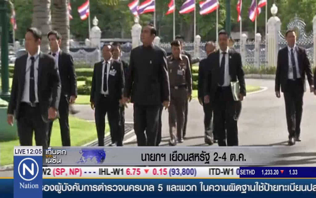 นายกฯ เยือนสหรัฐ 2-4 ต.ค. นายกฯ เยือนสหรัฐ 2-4 ต.ค.