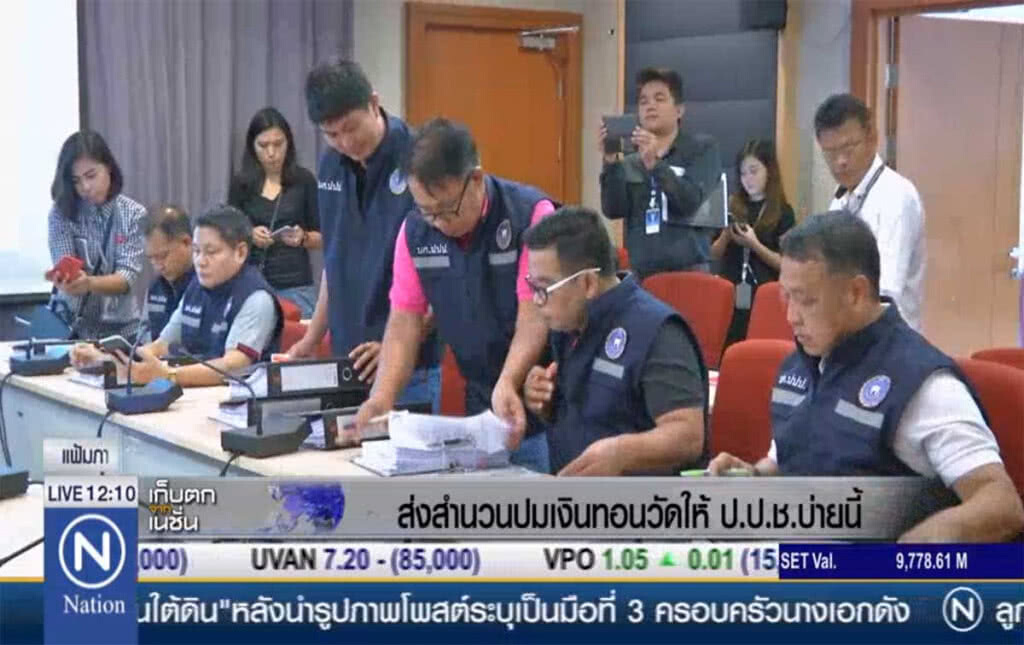 ส่งสำนวนปมเงินทอนวัดให้ ป.ป.ช. บ่ายนี้ ส่งสำนวนปมเงินทอนวัดให้ ป.ป.ช. บ่ายนี้
