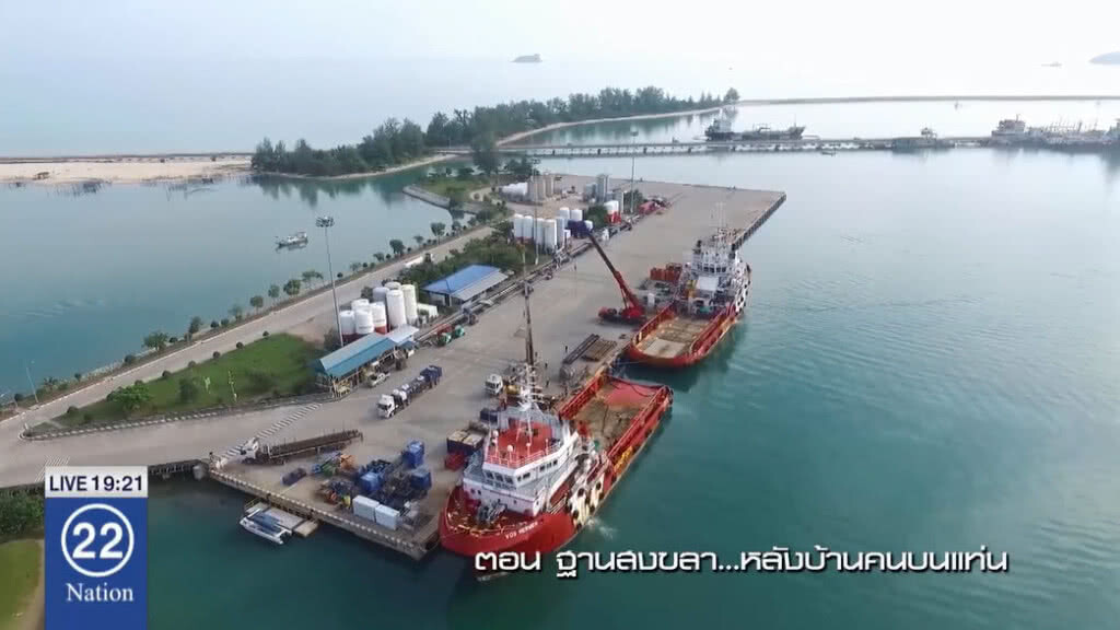 เจาะชีวิต คนบนแท่น ตอนที่ 9 : ฐานสงขลา...หลังบ้านคนบนแท่น เจาะชีวิต คนบนแท่น ตอนที่ 9 : ฐานสงขลา...หลังบ้านคนบนแท่น