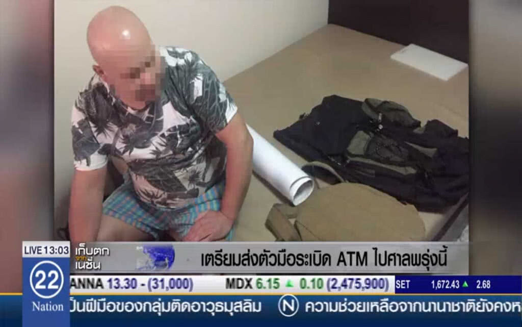 เตรียมส่งตัวมือระเบิดตู้ ATM ไปศาลพรุ่งนี้ เตรียมส่งตัวมือระเบิดตู้ ATM ไปศาลพรุ่งนี้