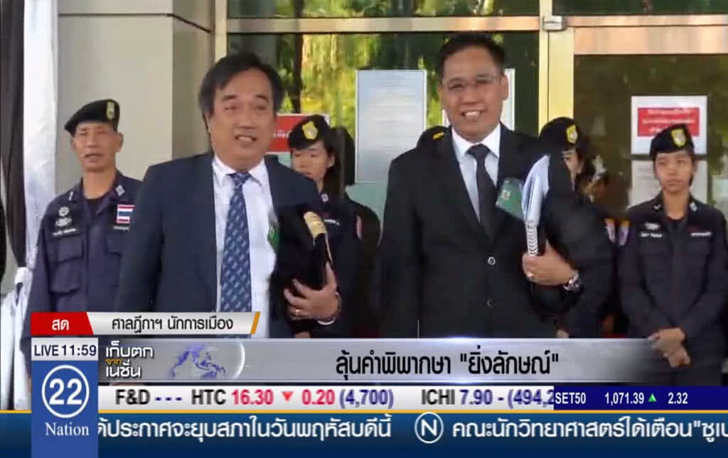 ลุ้นคำพิพากษา "ยิ่งลักษณ์' ลุ้นคำพิพากษา "ยิ่งลักษณ์'